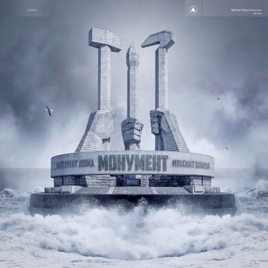 Monument (Egg Drop Vinyl)